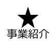 jigyou